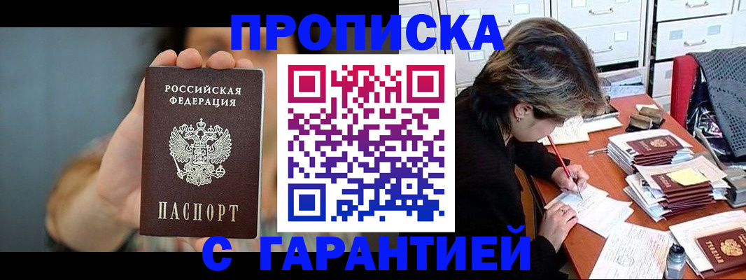 временная регистрация 2025 в Трубчевске