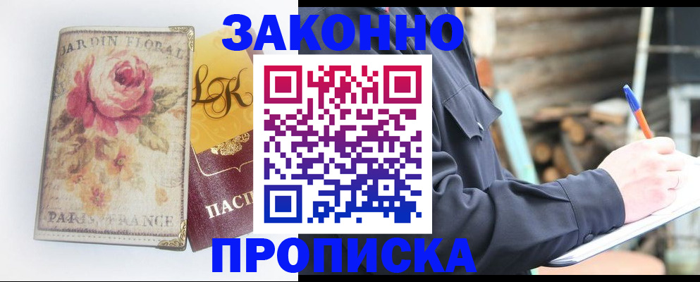 временная регистрация собственник в Трубчевске