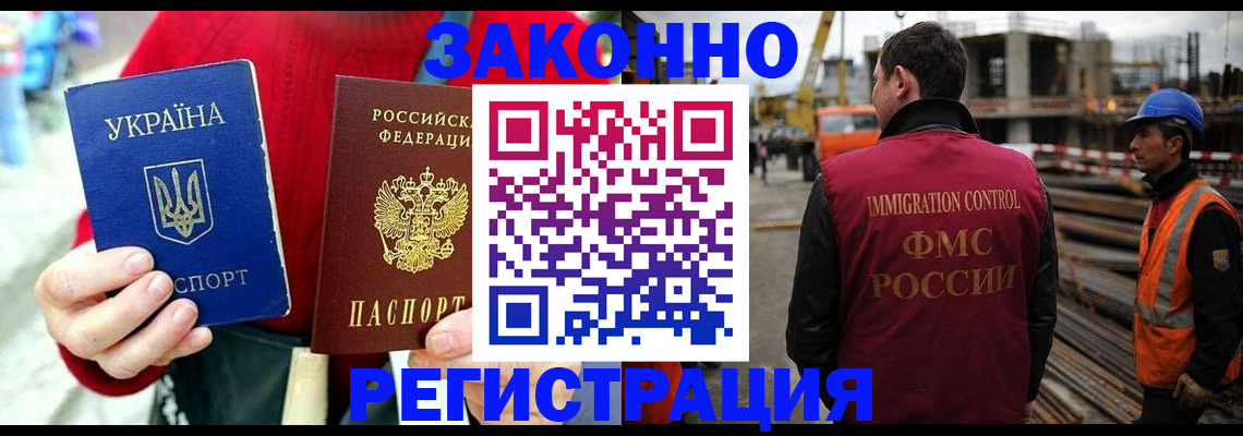 временная регистрация для всех в Трубчевске